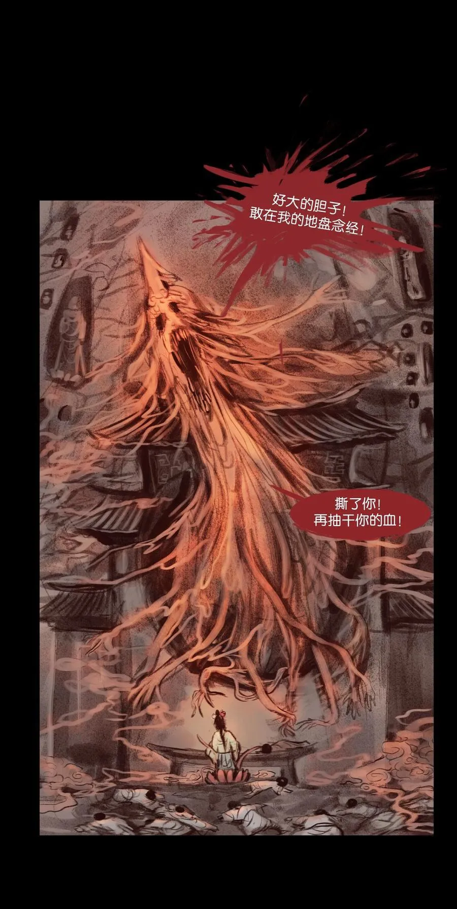 137 海眼 第3页