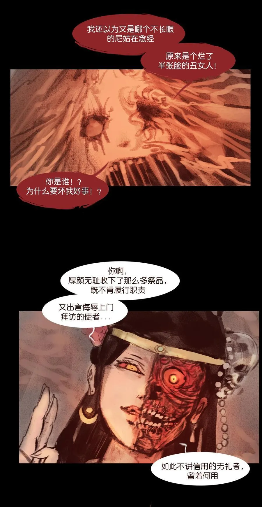 137 海眼 第5页