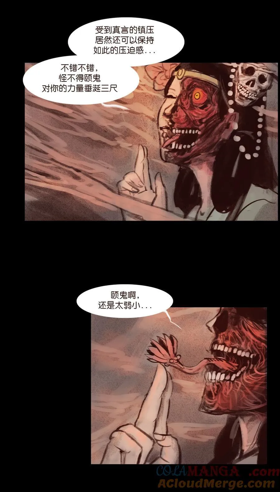 137 海眼 第7页