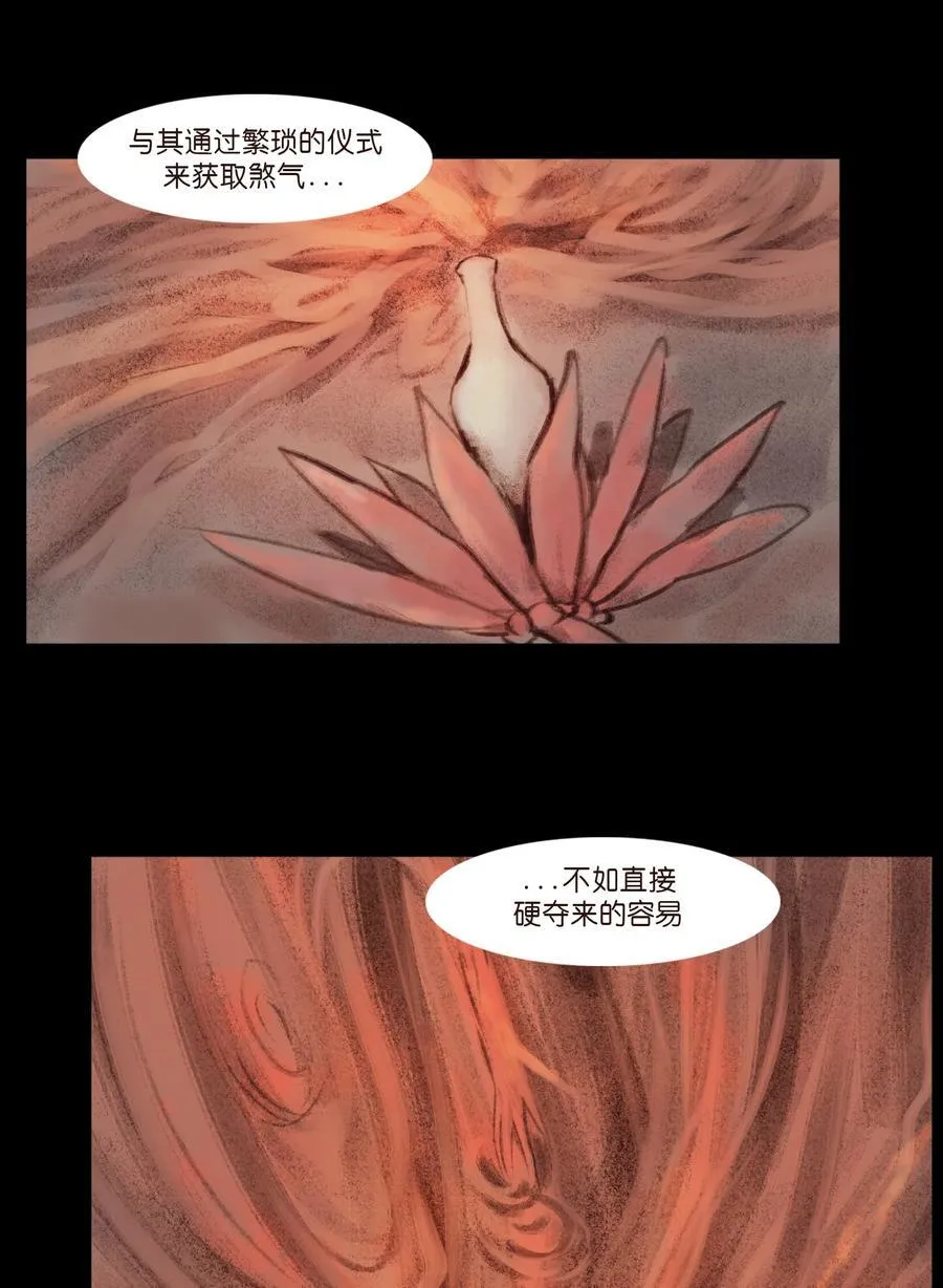 137 海眼 第8页