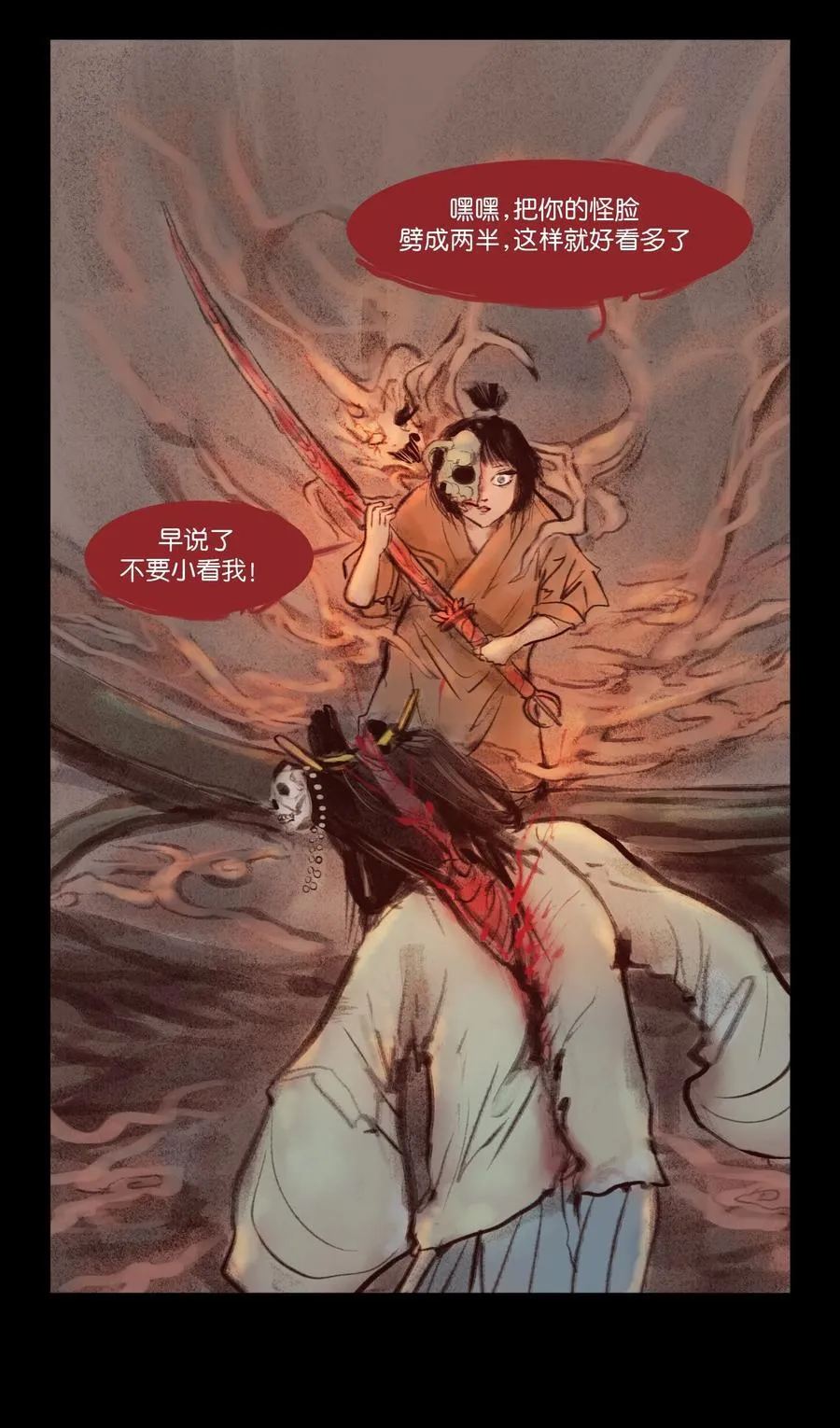 137 海眼 第17页
