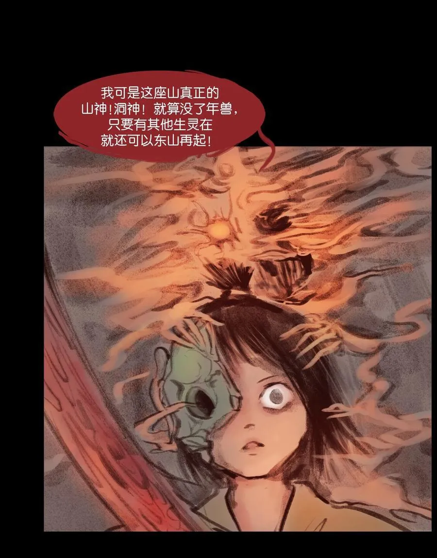 137 海眼 第18页