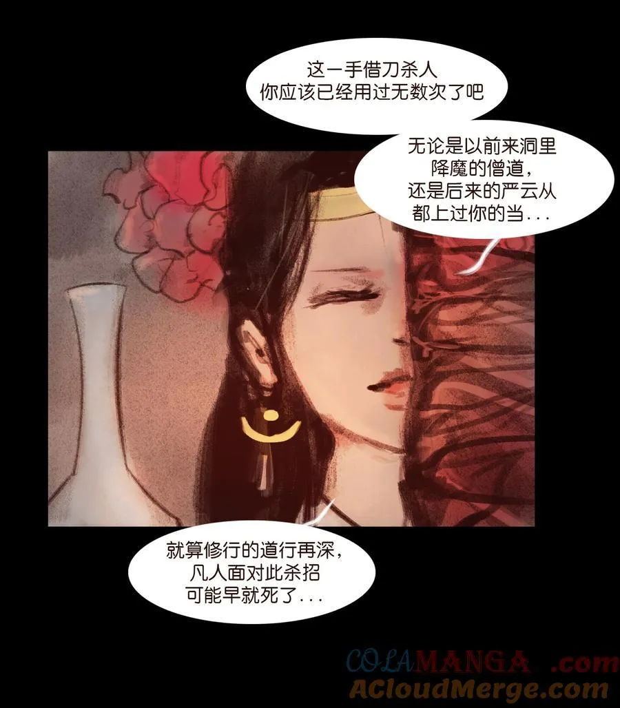 137 海眼 第19页