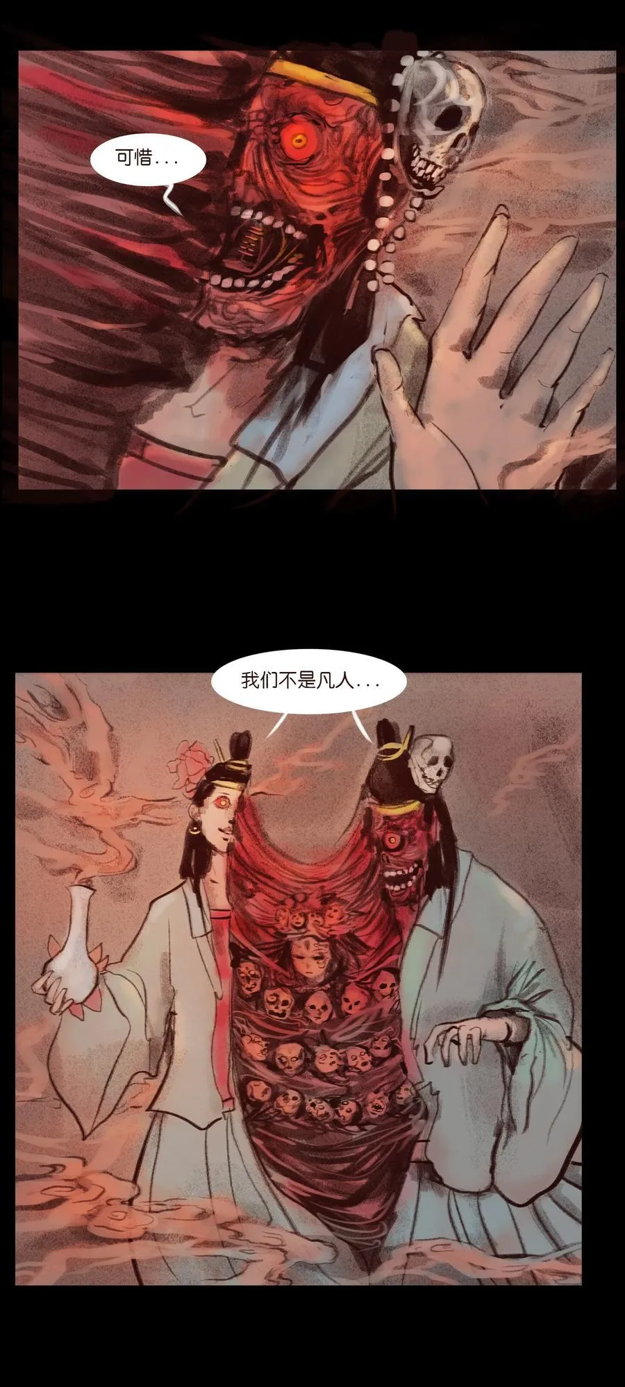 137 海眼 第20页