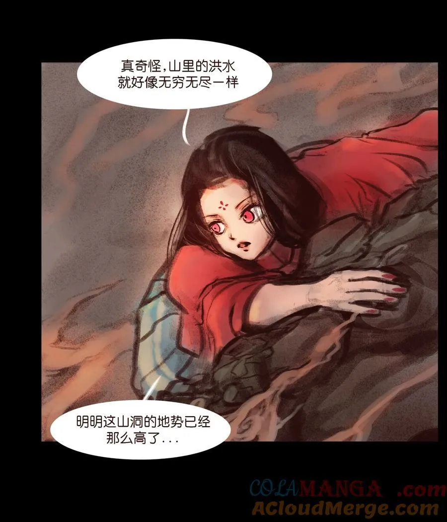 137 海眼 第25页