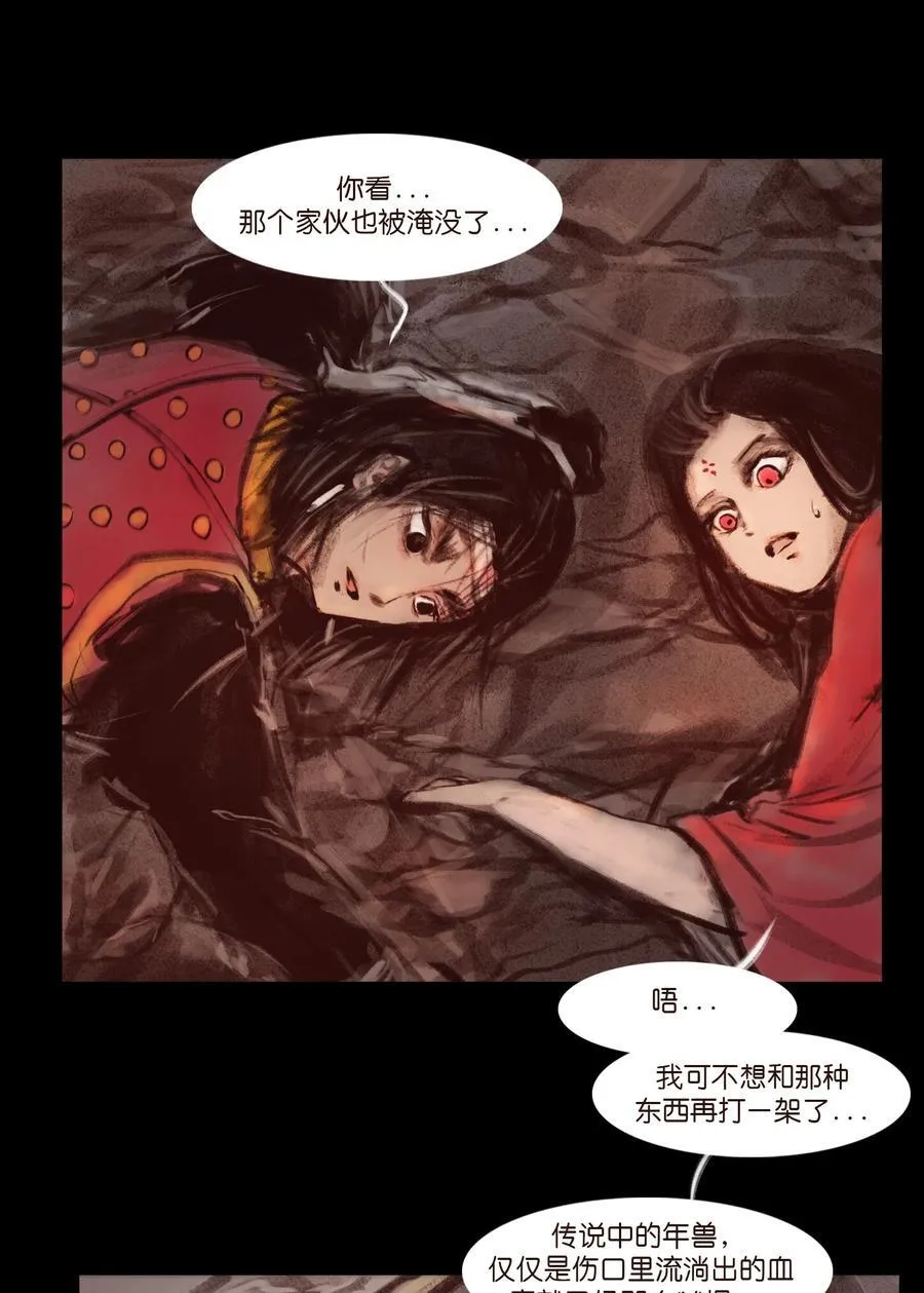 137 海眼 第27页