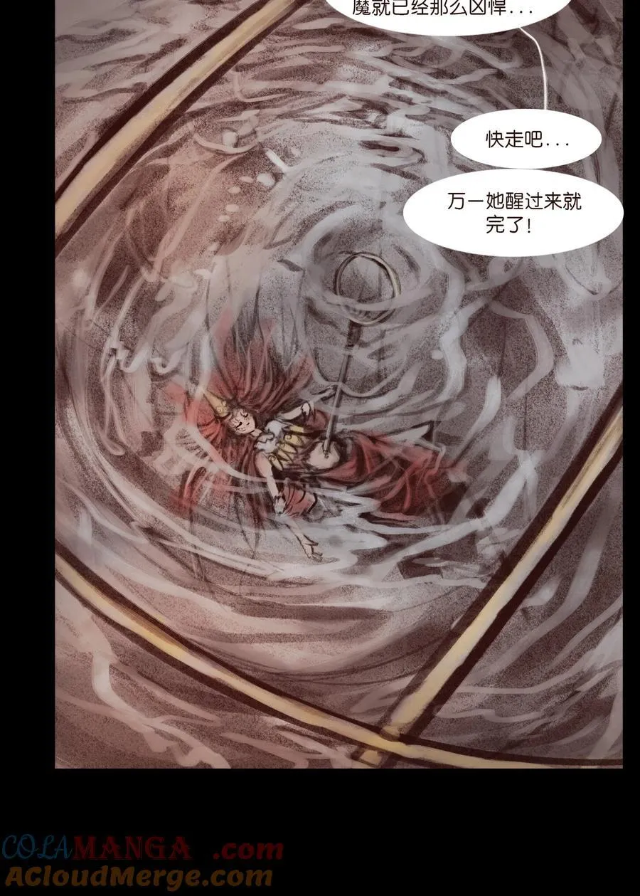 137 海眼 第28页