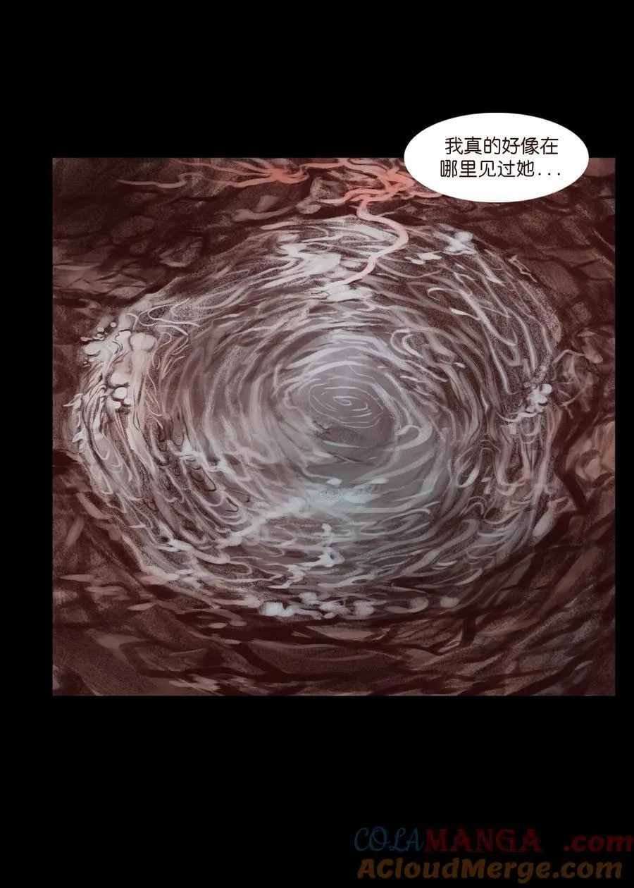 137 海眼 第31页