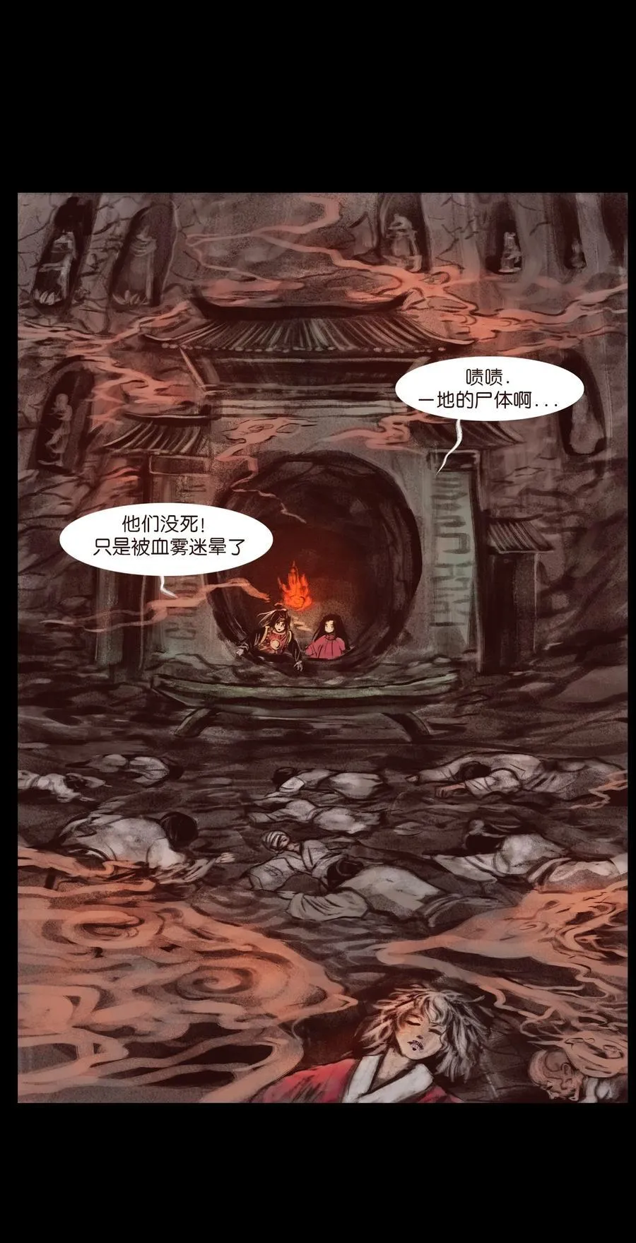 137 海眼 第32页