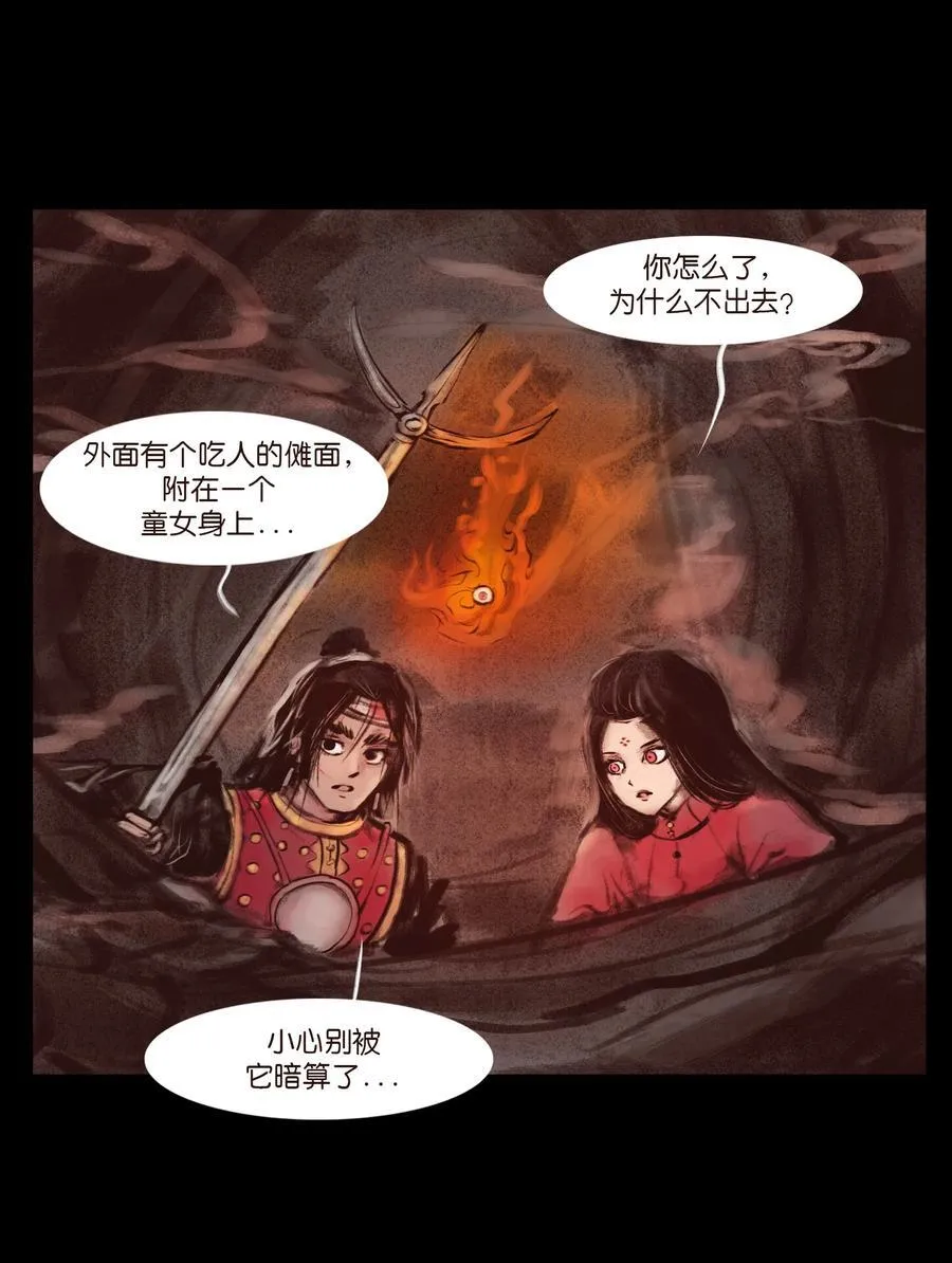 137 海眼 第33页