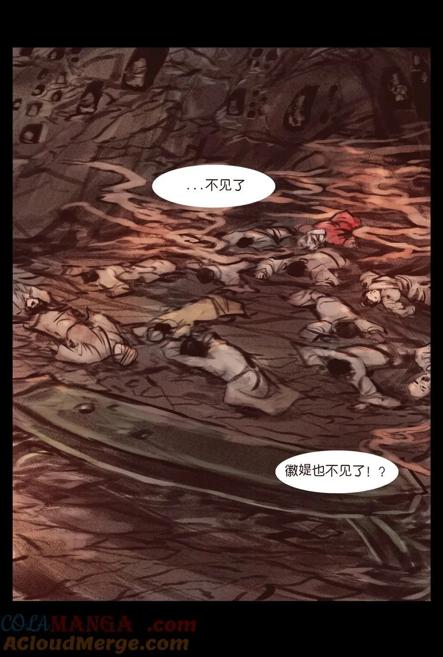 137 海眼 第34页