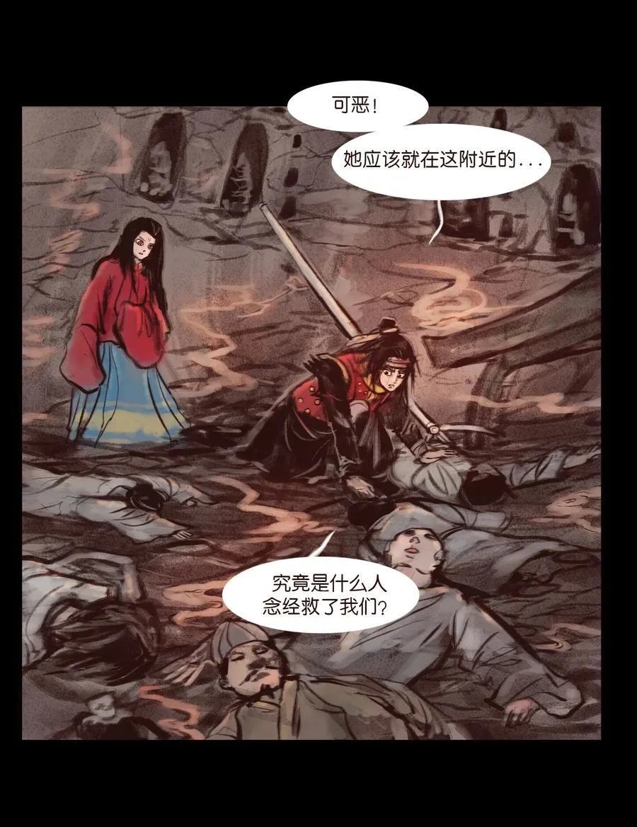 137 海眼 第35页