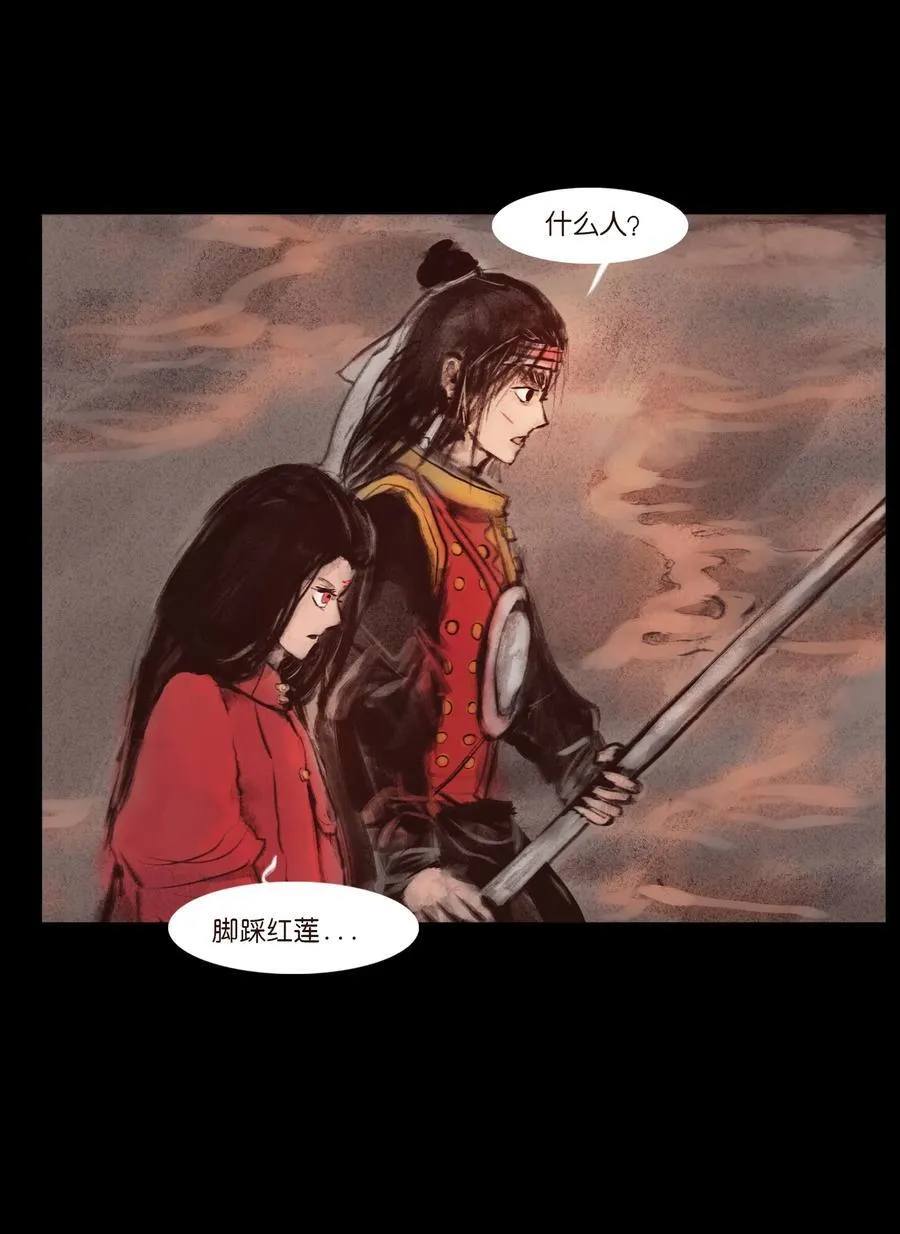 137 海眼 第38页