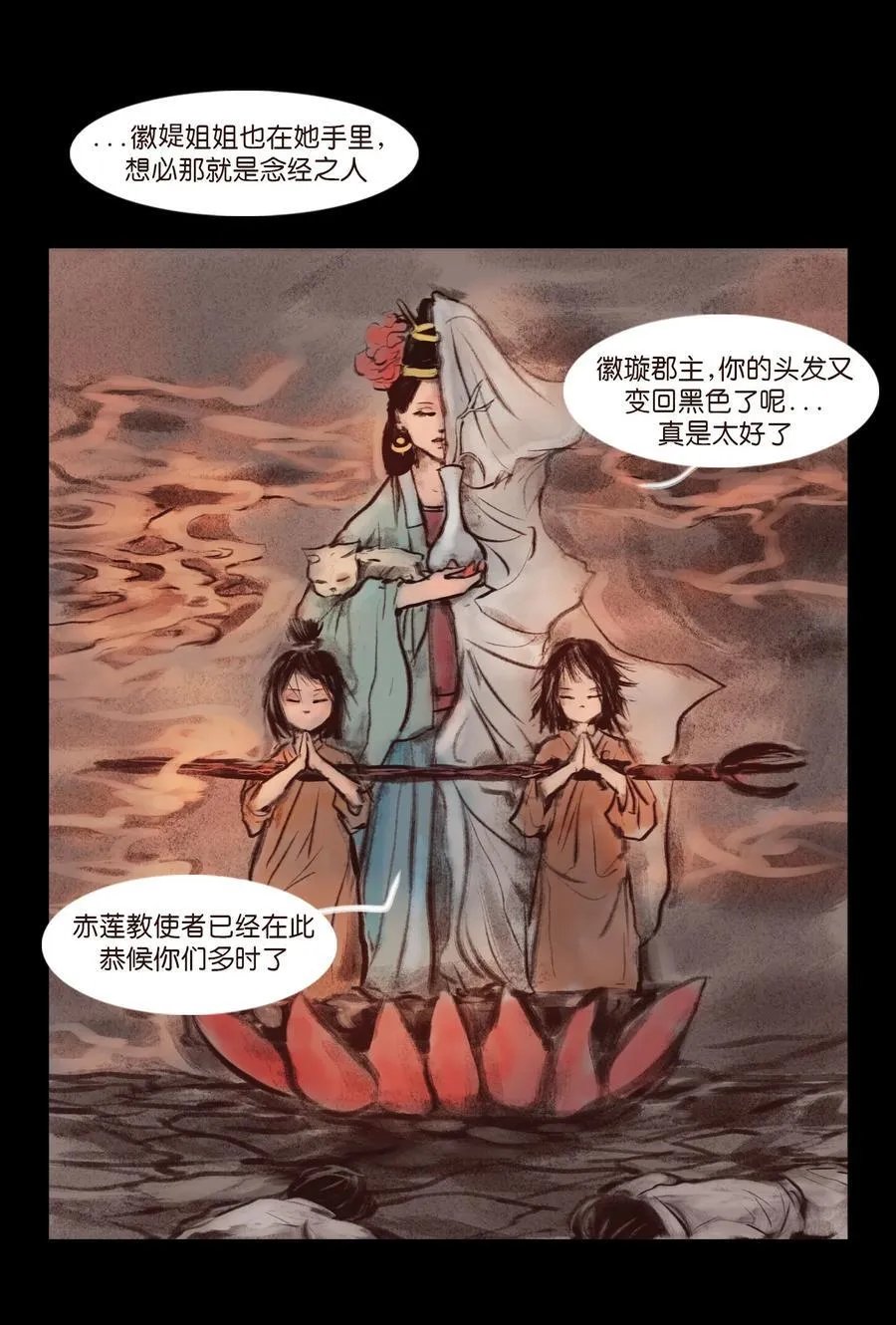 137 海眼 第39页