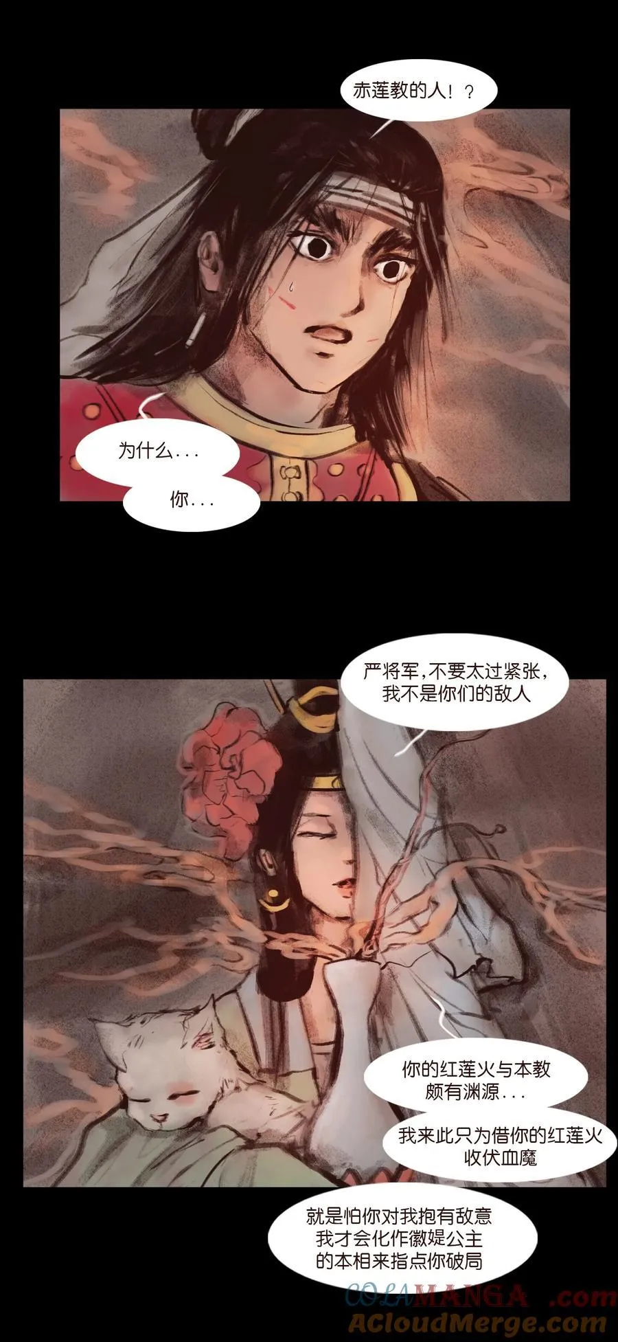 137 海眼 第40页