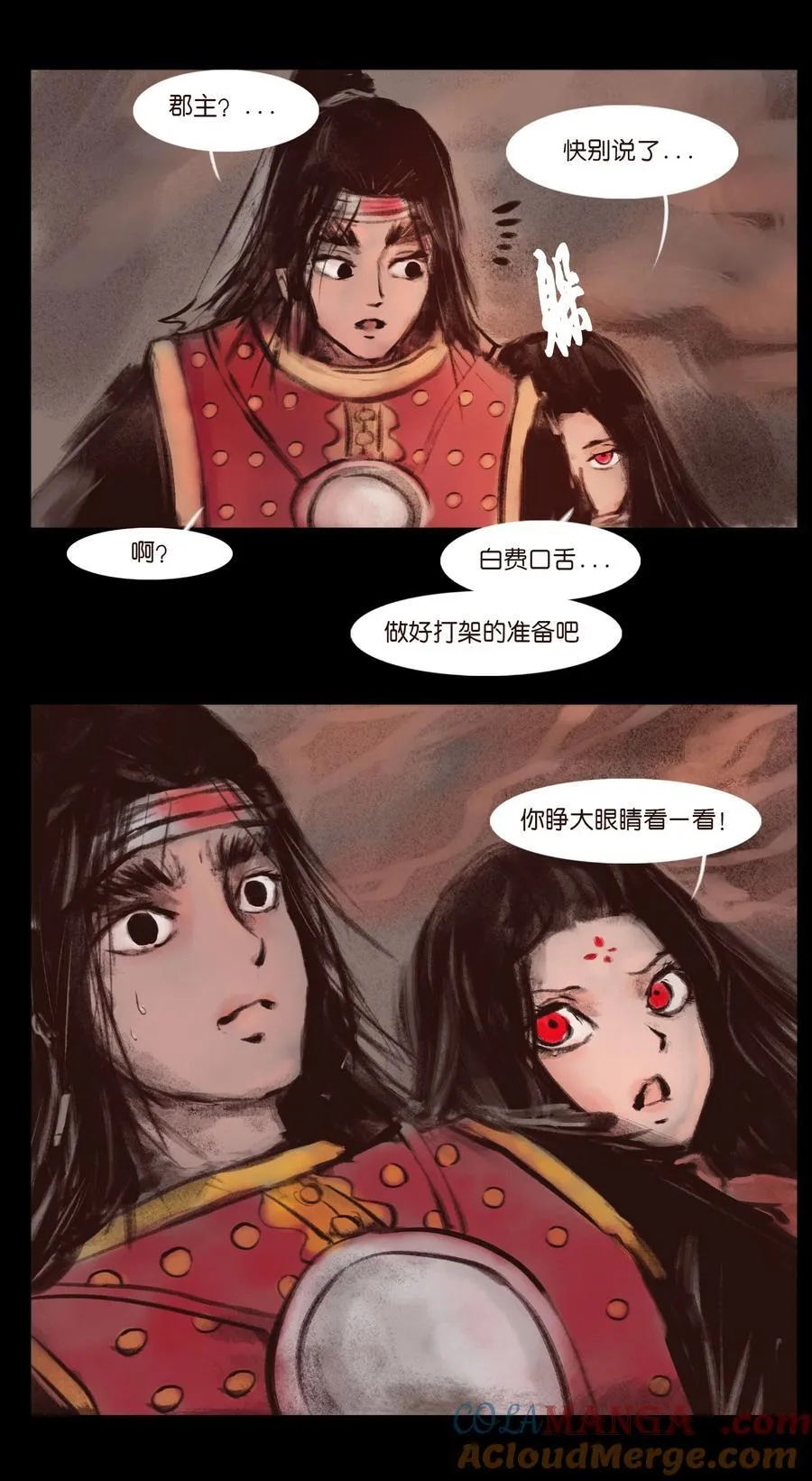 137 海眼 第43页