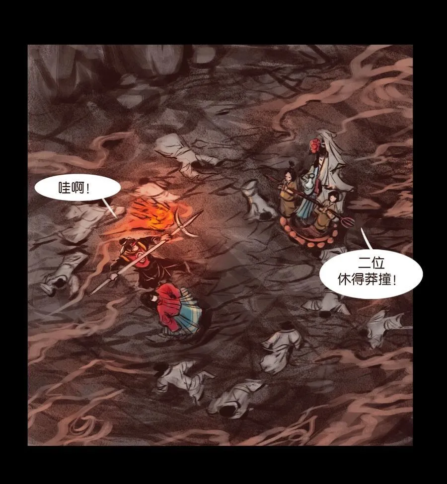 137 海眼 第45页
