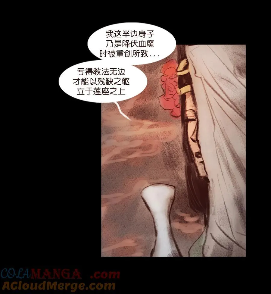 137 海眼 第46页