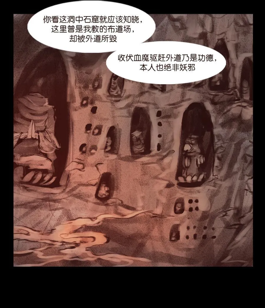 137 海眼 第47页