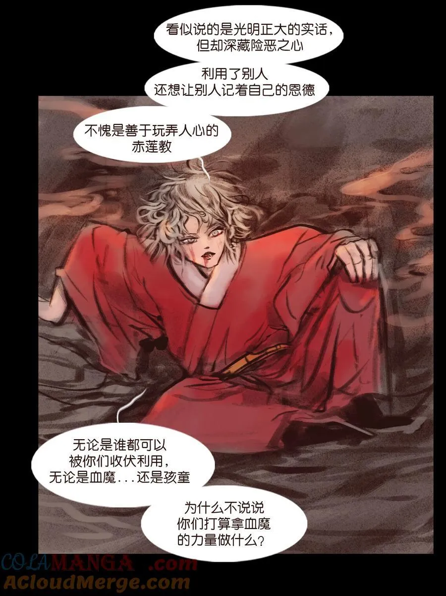 137 海眼 第49页
