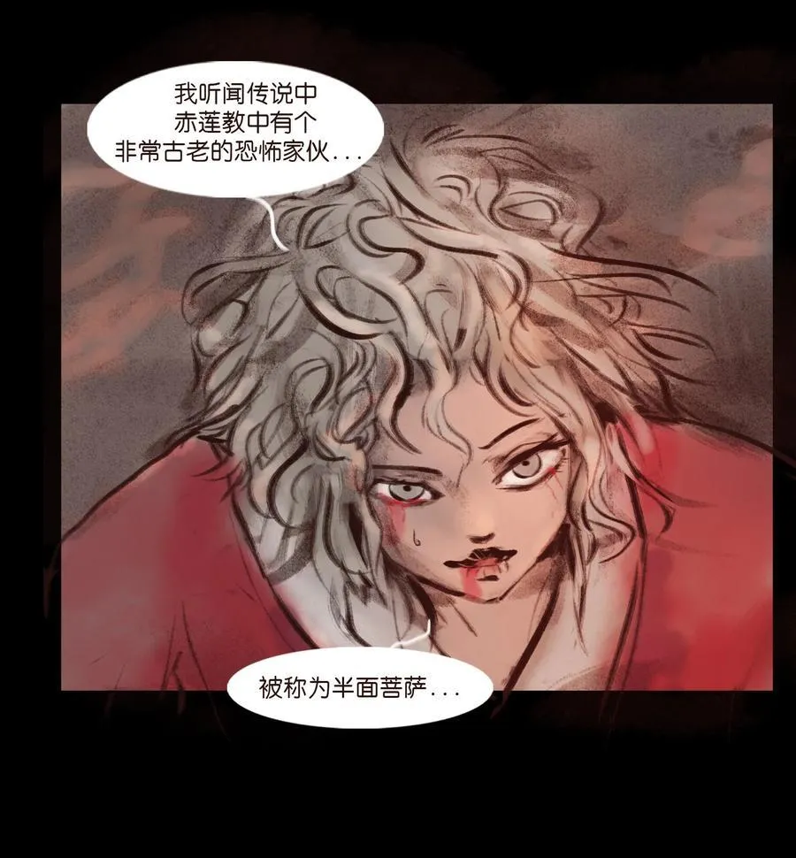 137 海眼 第50页