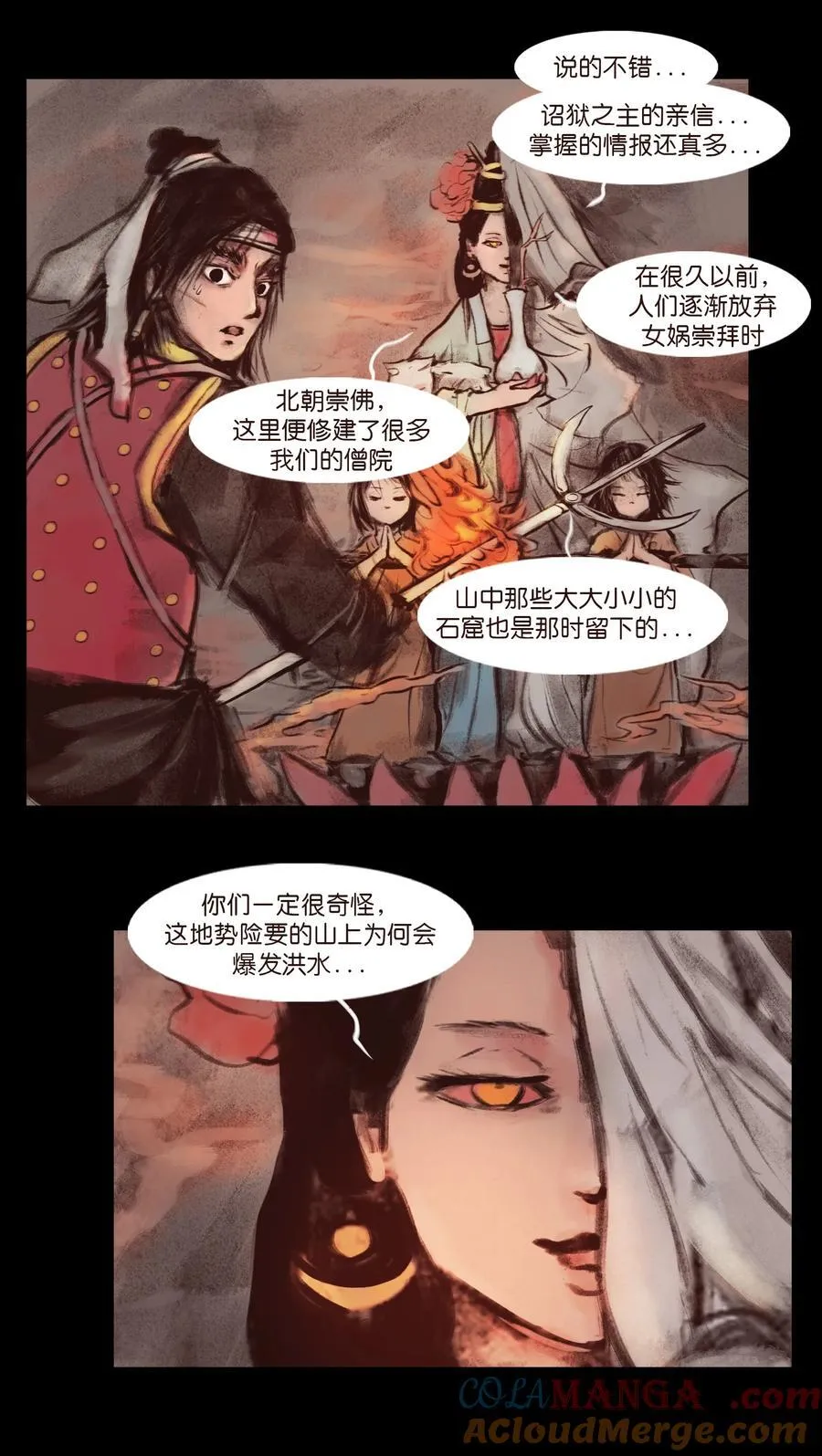 137 海眼 第52页