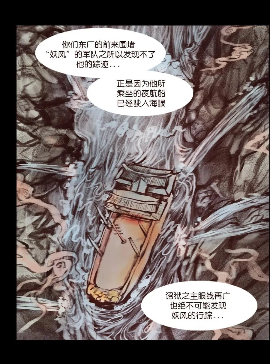 137 海眼 第54页