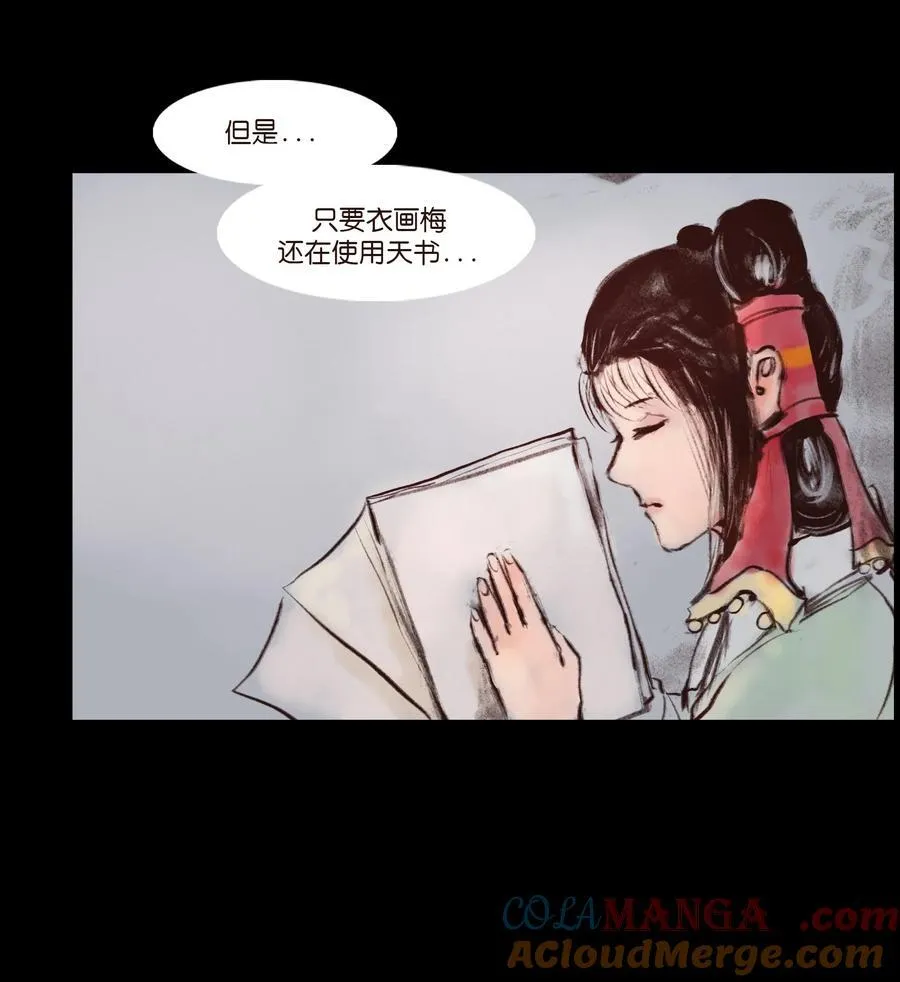 137 海眼 第55页
