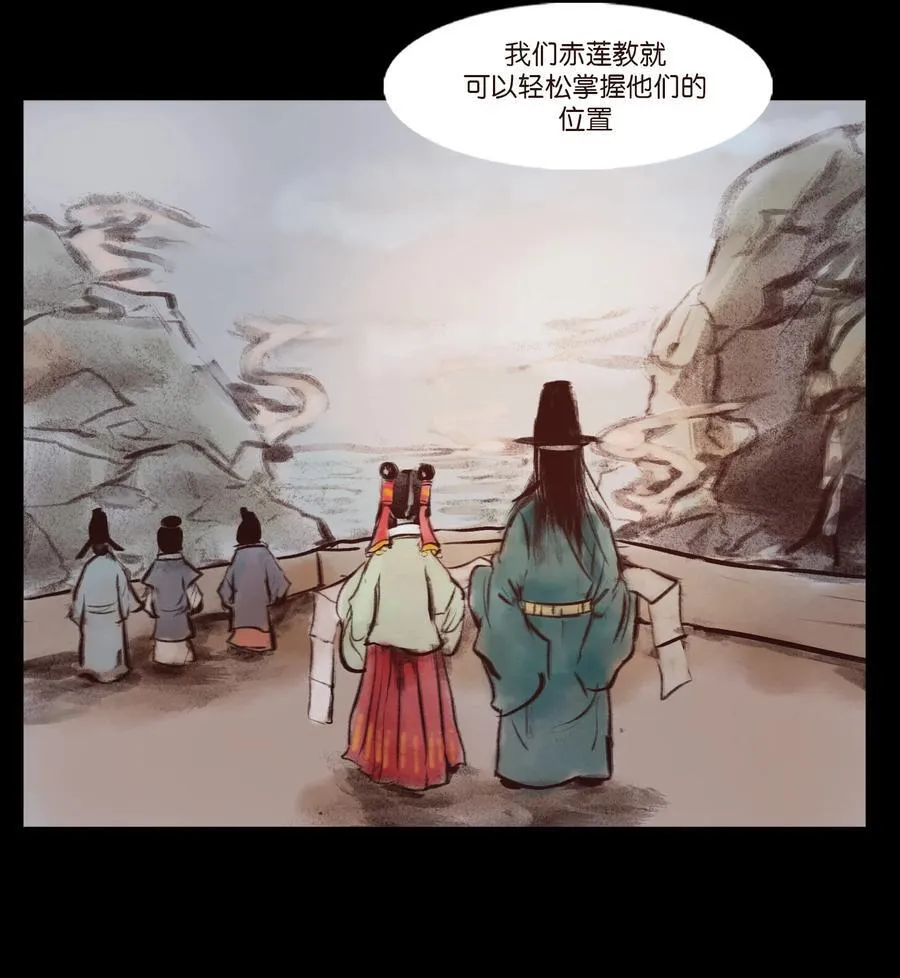 137 海眼 第56页