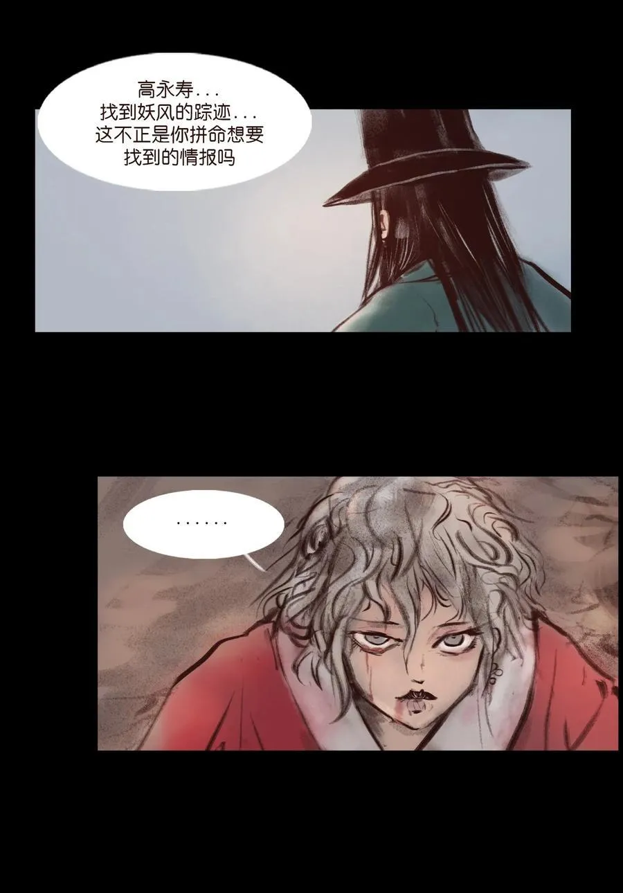 137 海眼 第57页