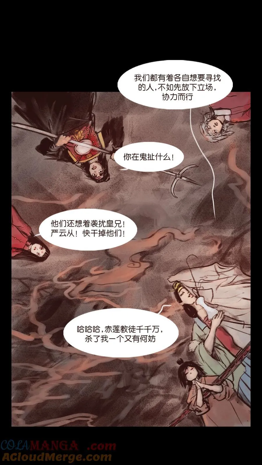 137 海眼 第58页