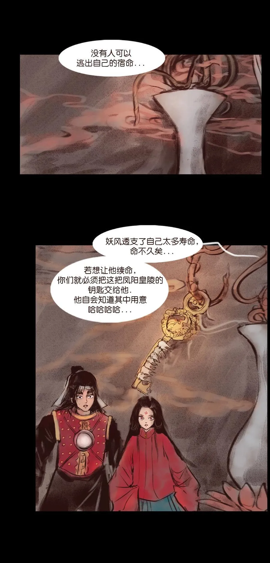 137 海眼 第59页