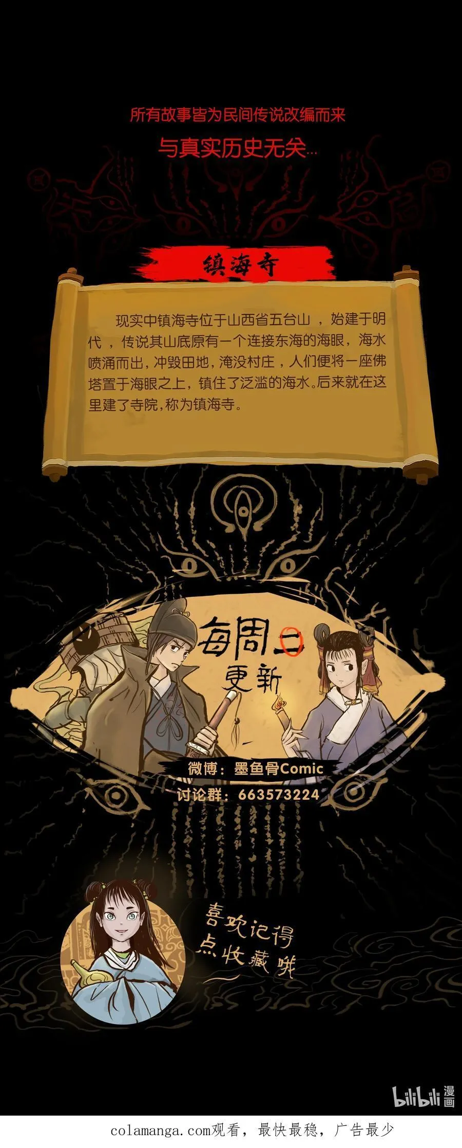 137 海眼 第65页