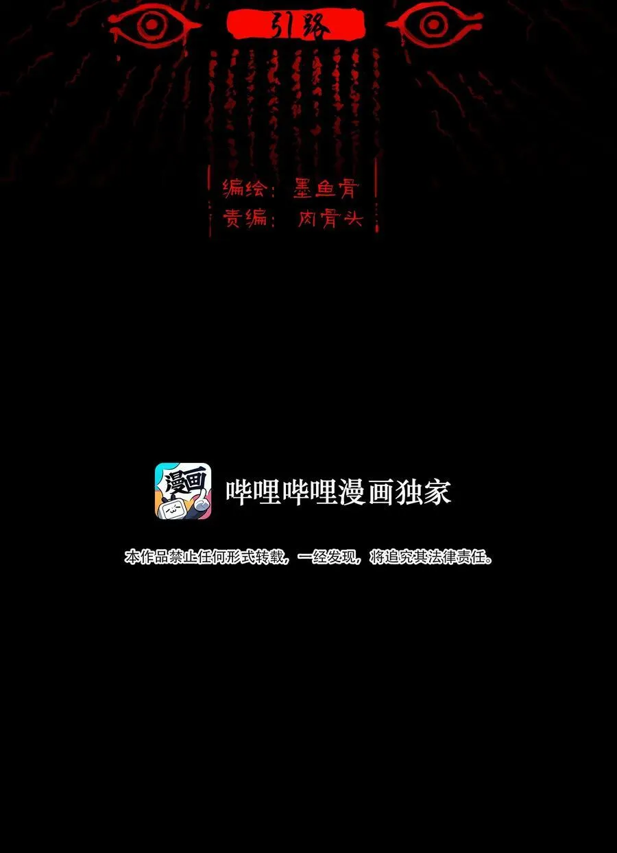 138 引路 第2页