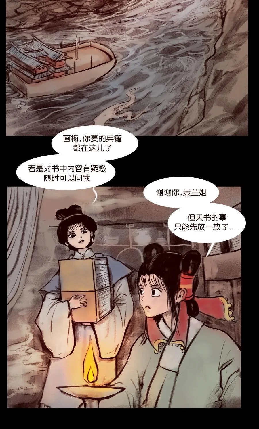 138 引路 第5页