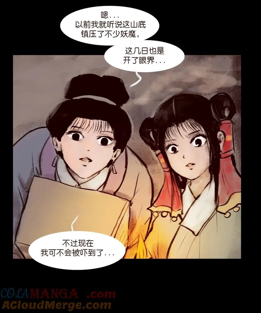 138 引路 第7页