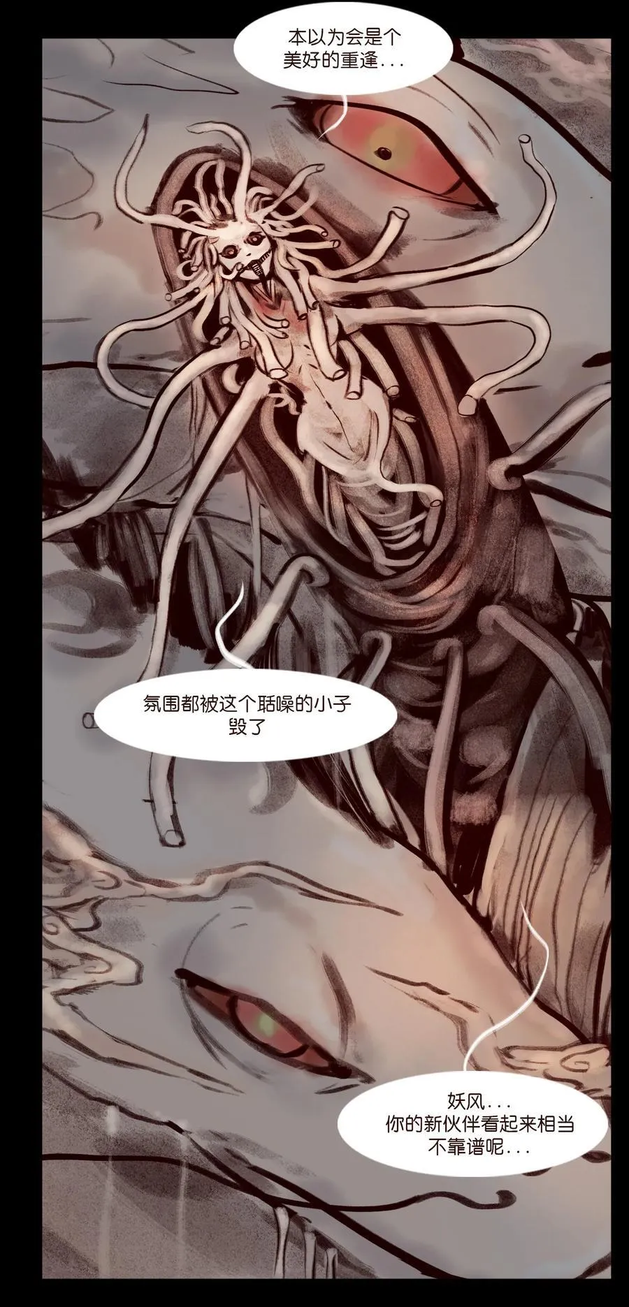 138 引路 第12页