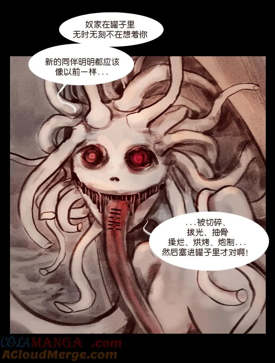 138 引路 第13页