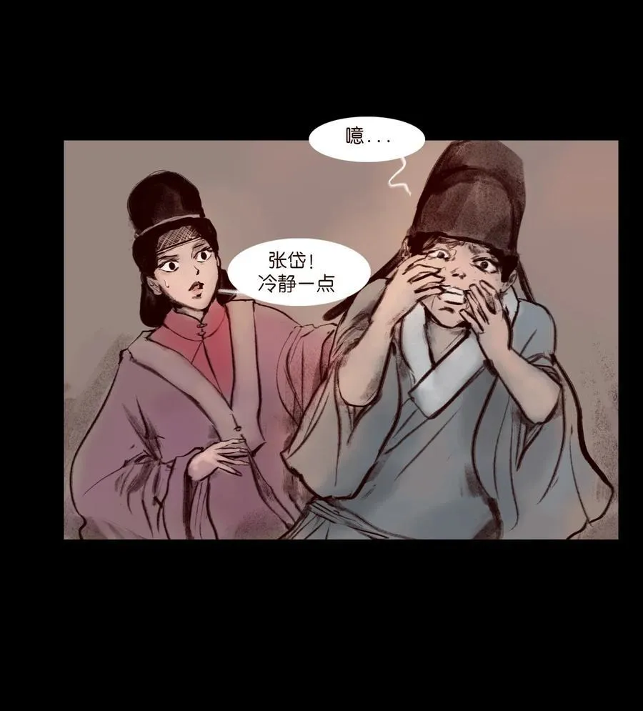 138 引路 第14页