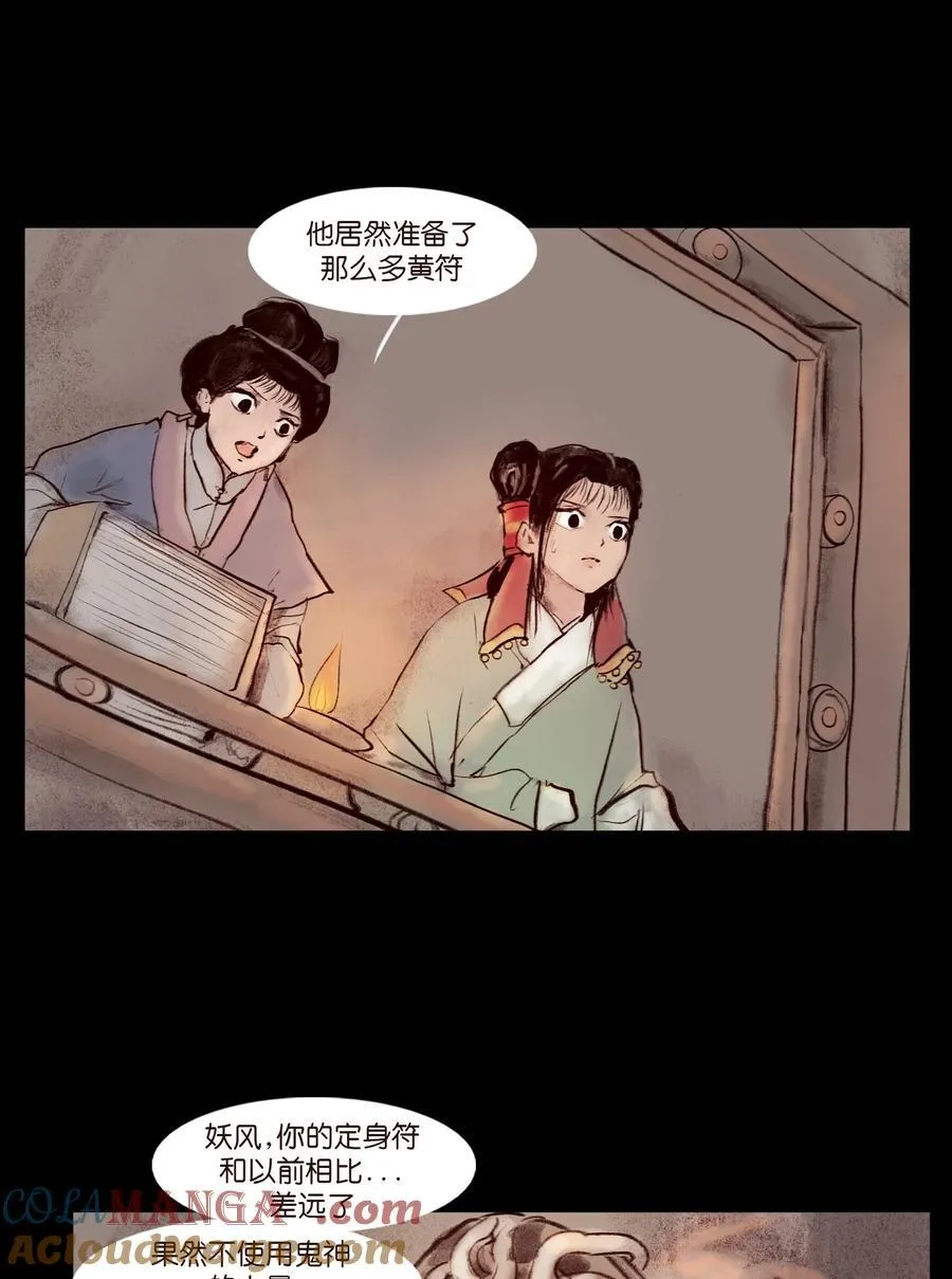 138 引路 第19页