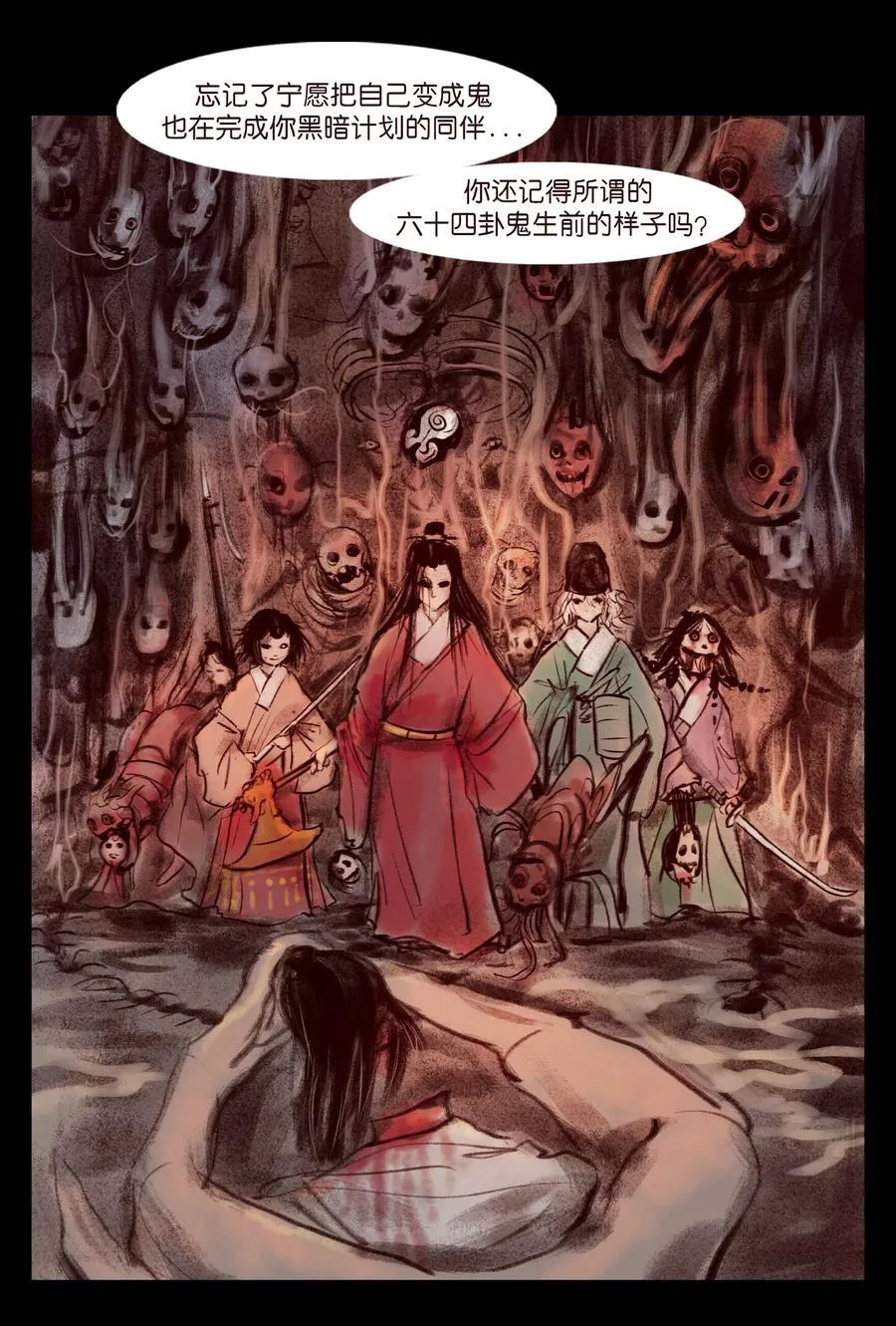 138 引路 第29页
