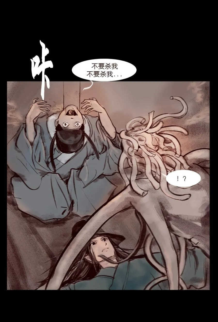 138 引路 第33页