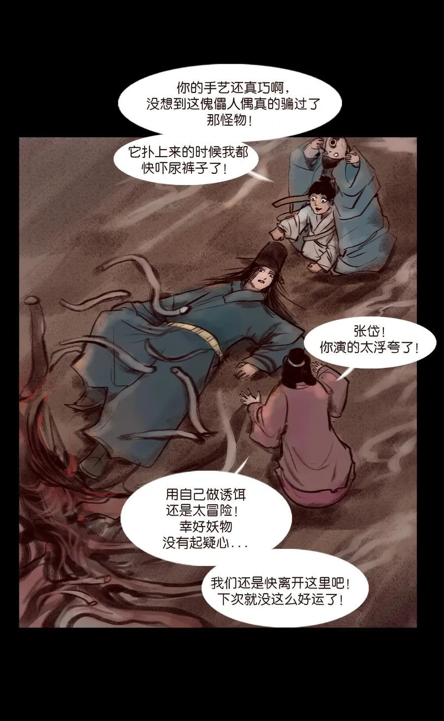 138 引路 第39页