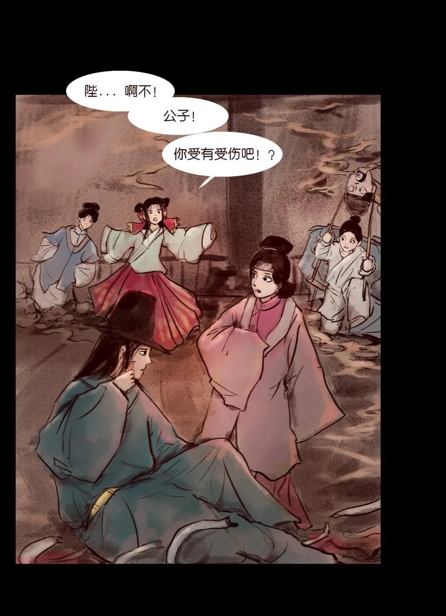 138 引路 第42页