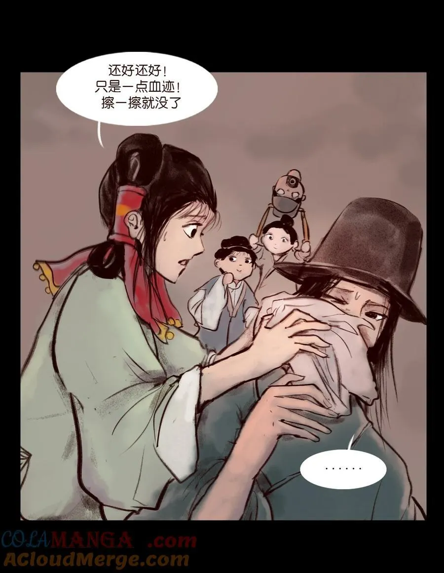 138 引路 第43页
