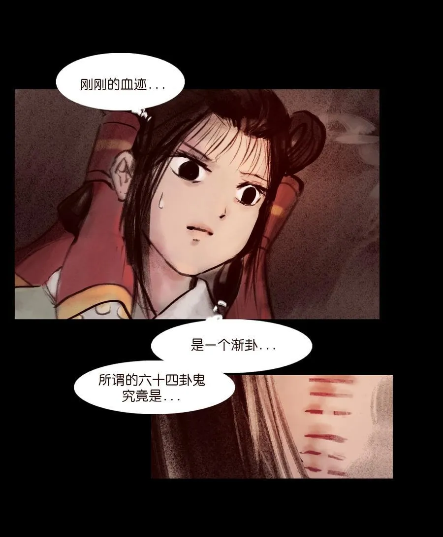 138 引路 第44页