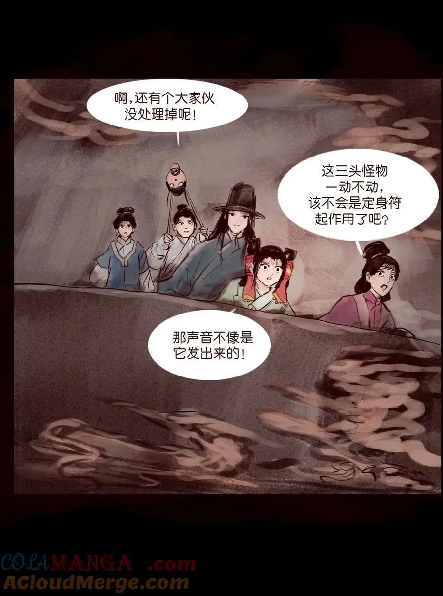 138 引路 第46页