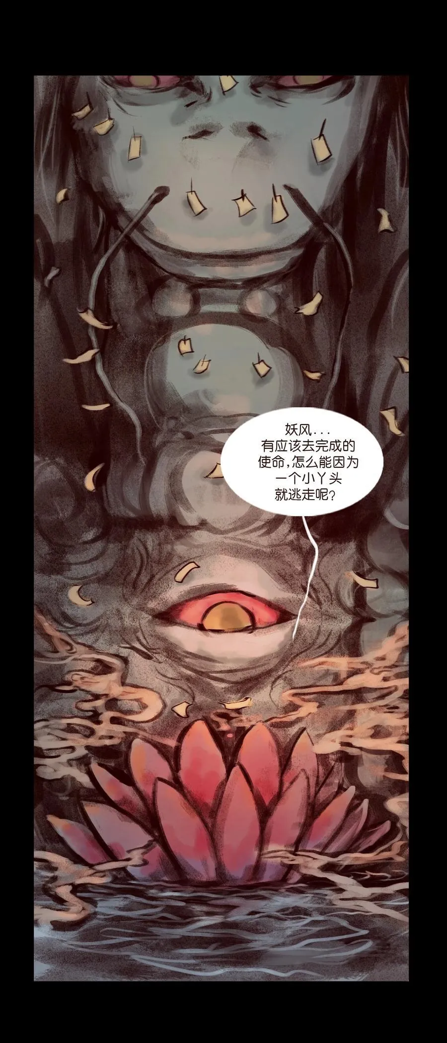 138 引路 第47页