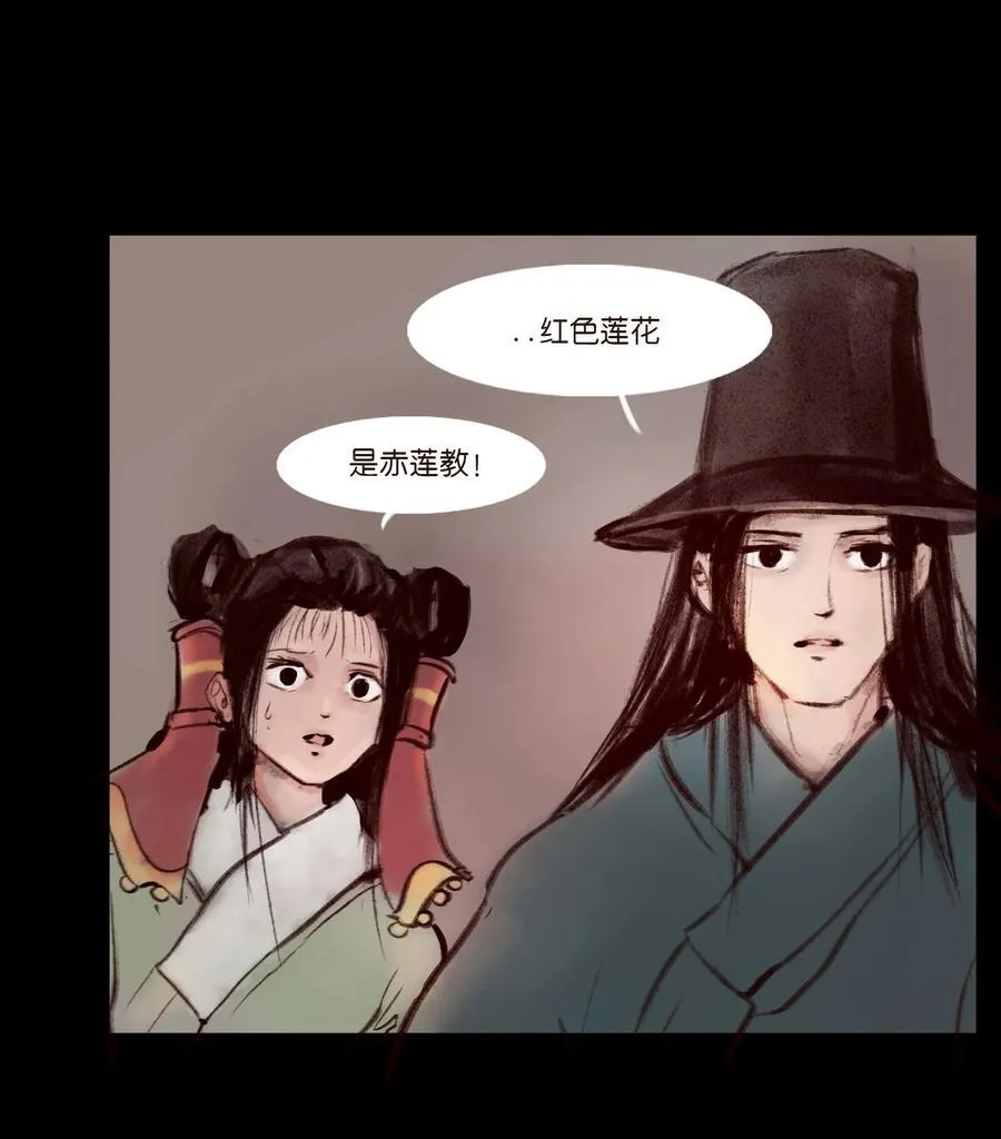 138 引路 第48页