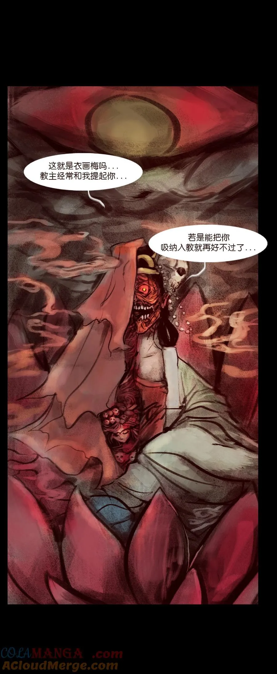 138 引路 第49页